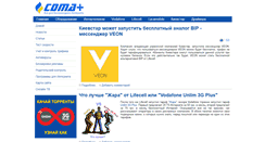 Desktop Screenshot of cdmaplus.com.ua