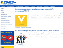 Tablet Screenshot of cdmaplus.com.ua